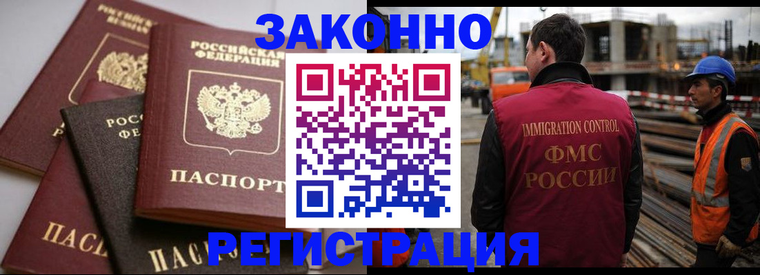 прописка для военкомата в Снежногорске