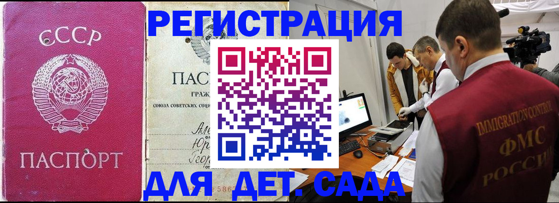 временная регистрация госуслуги в Снежногорске